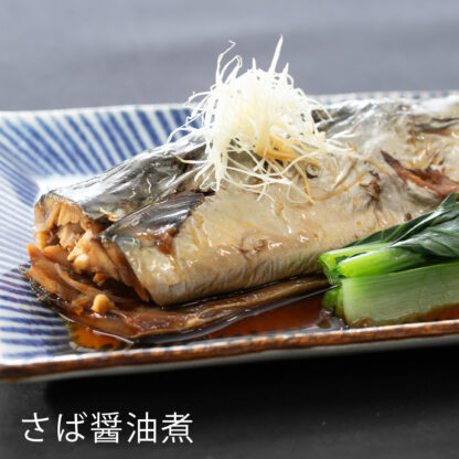 ひらつかタマ三郎の地魚煮付けさば「醤油煮」「味噌煮」 - 画像 (2)