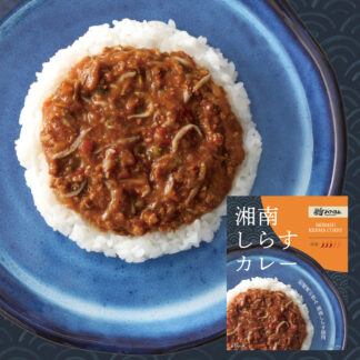 湘南しらすカレー